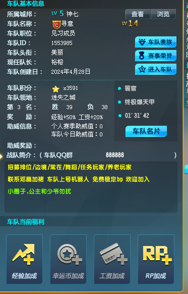 寻意车队招募欢迎加入 🔥🔥🔥🔥🔥🔥QQ飞车-论坛车队联盟🚗💨论坛QQ飞车-论坛QQ飞车QQ飞车-论坛u1game