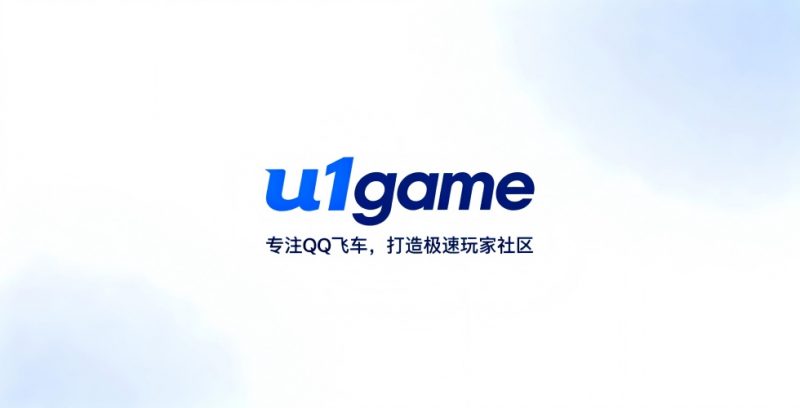 U1game官方-u1game