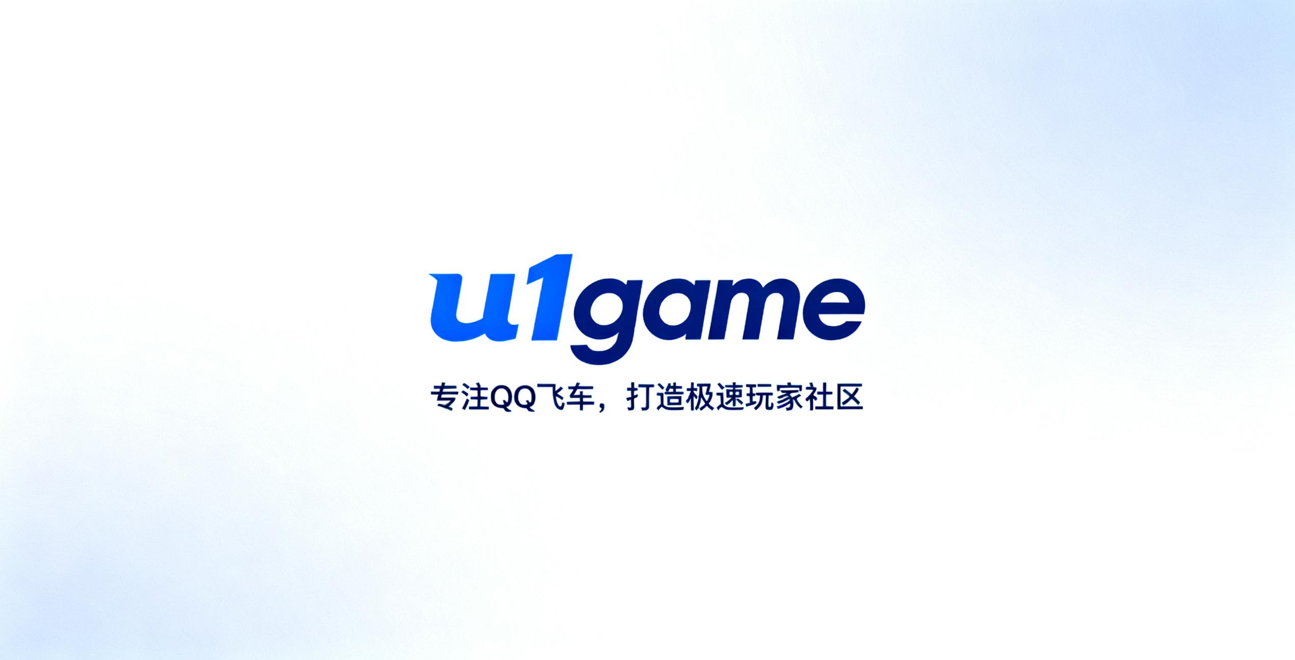 分类-福利盛典-u1game